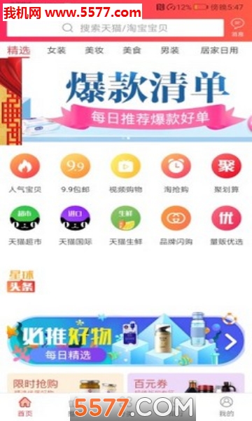 蜜桃星球