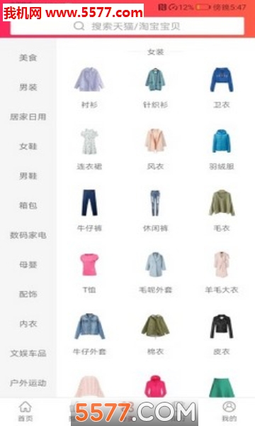 蜜桃星球图2