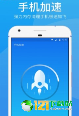 手机极速清理管家图2