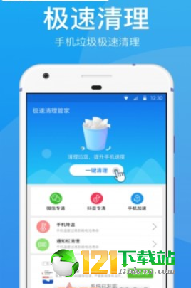 手机极速清理管家图3