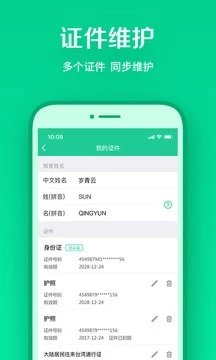 春秋航空图2