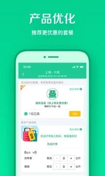 春秋航空图3