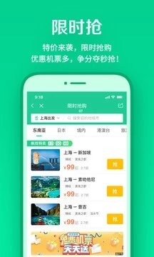 春秋航空图4