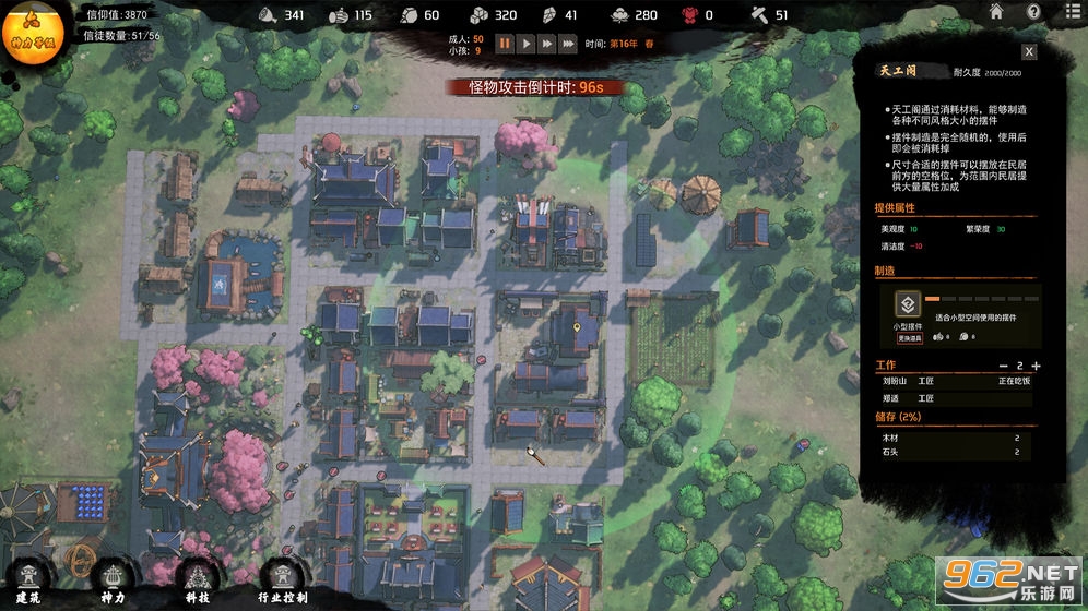 天神镇物语官方公测版图4