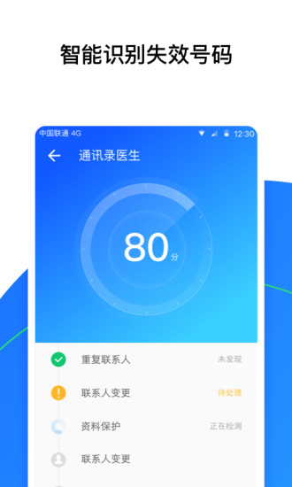 2019qq同步助手软件图3