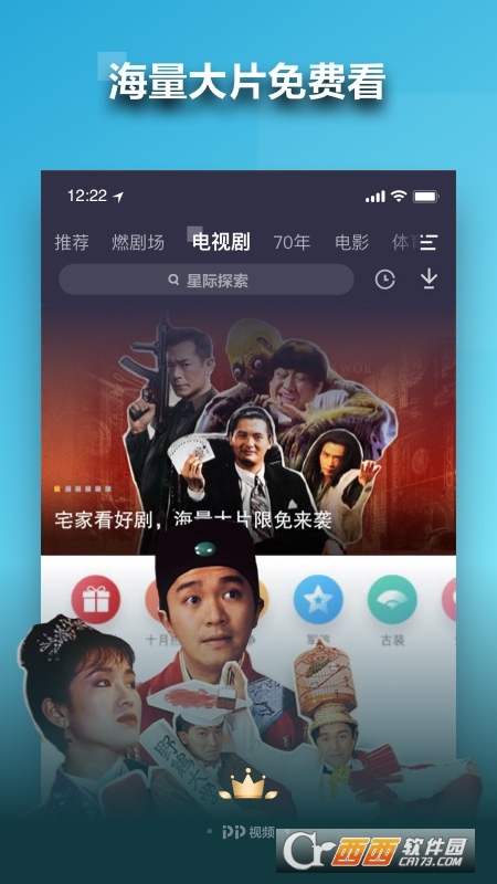PP视频聚力播放器