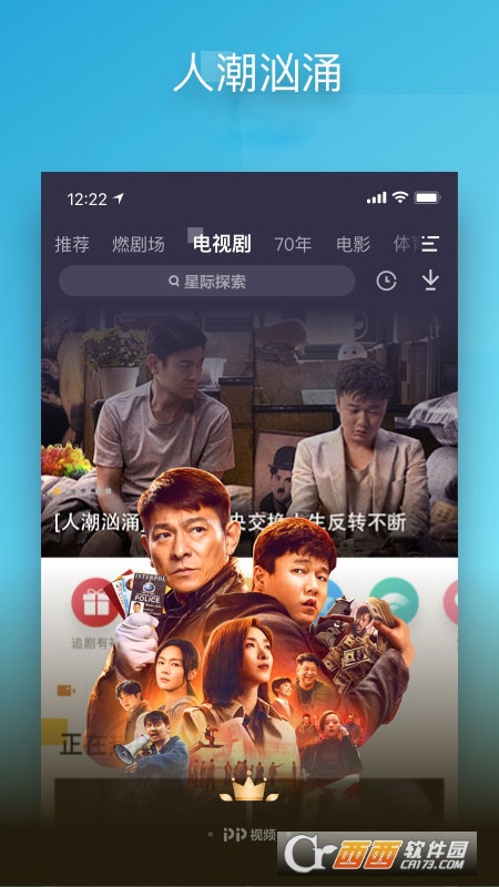 PP视频聚力播放器图3