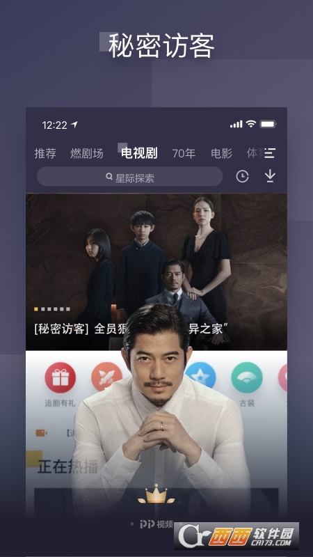 PP视频聚力播放器图4