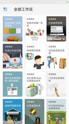 伙伴云图2
