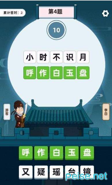 诗词多多图2
