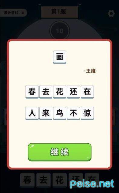 诗词多多图3