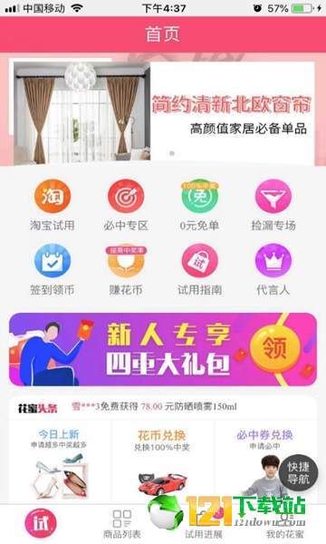 花蜜街图2