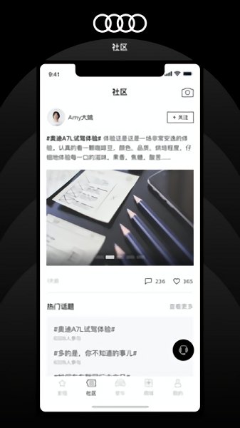 上汽奥迪app截图3