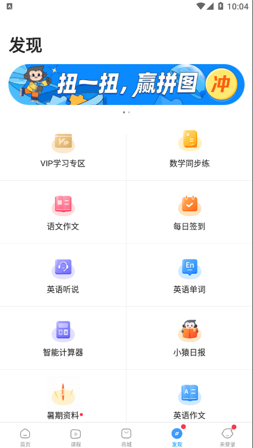 小猿答疑app截图3