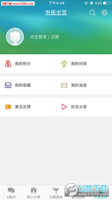 e福州最新版图3