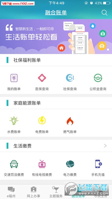 e福州最新版图1
