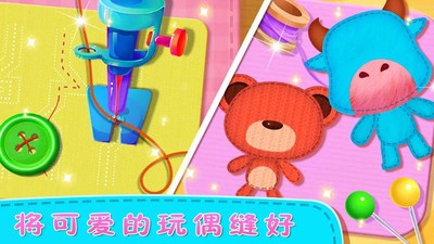 公主玩具制造商图2