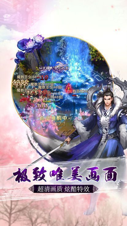 万剑仙穹图1