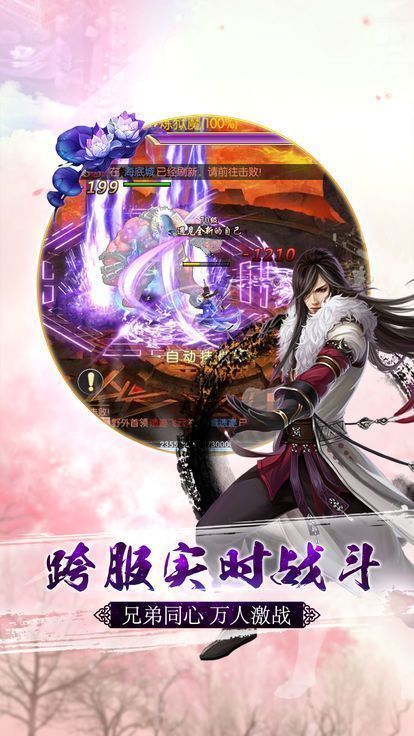 万剑仙穹图2