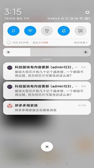 截图3
