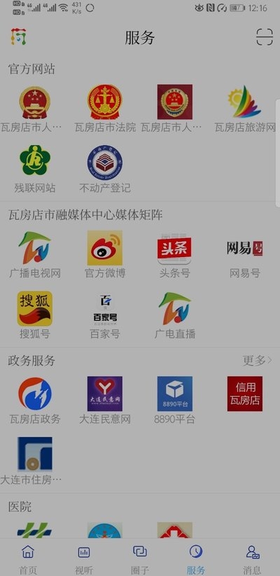 截图2