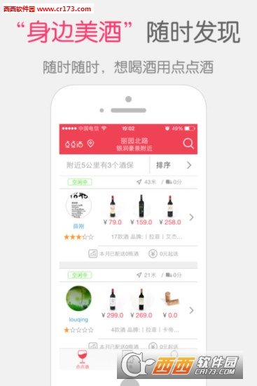 截图2