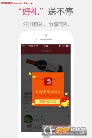 截图3