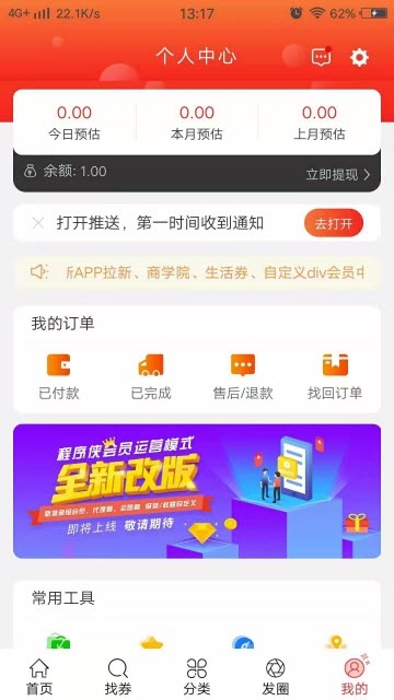 喜拼淘图3