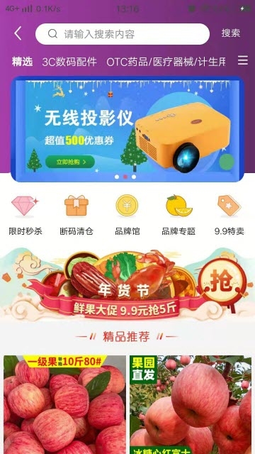 喜拼淘图2