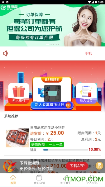 截图2