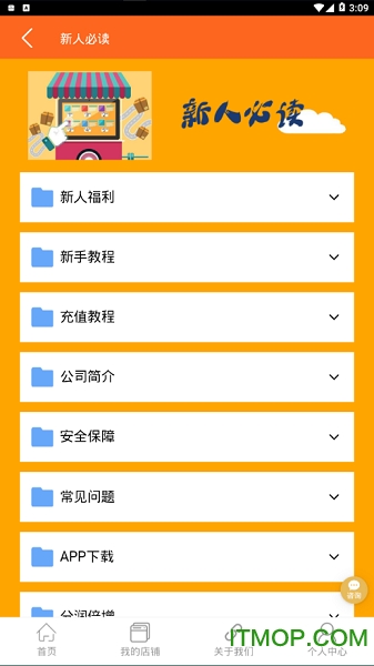 截图3