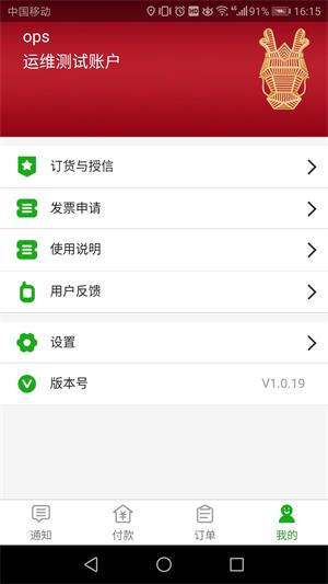 好运宝app图1