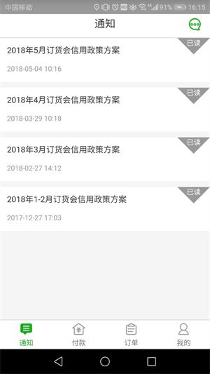 好运宝app图2