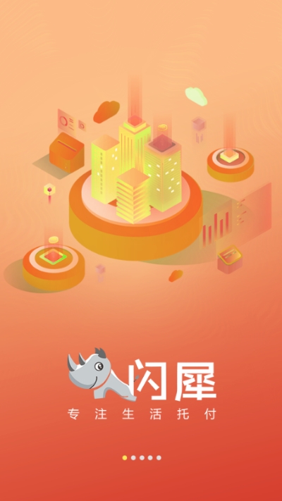 闪犀图1