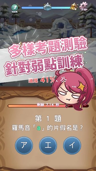 日语50音初心的冒险游戏图3