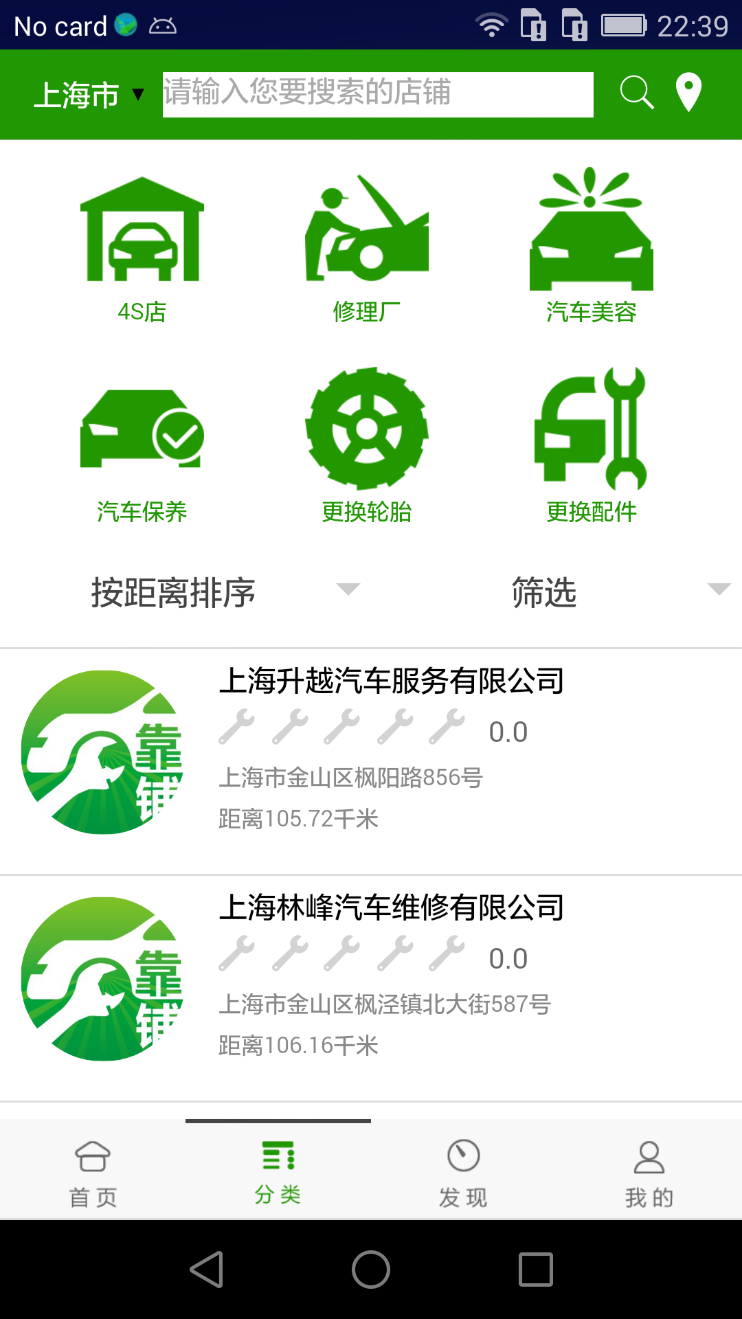 靠铺修车图2