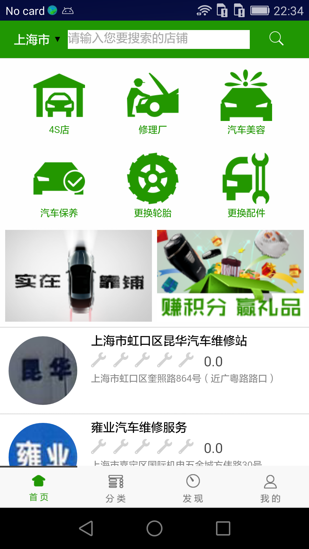靠铺修车图4