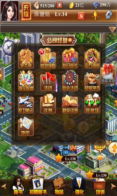 美人国图2