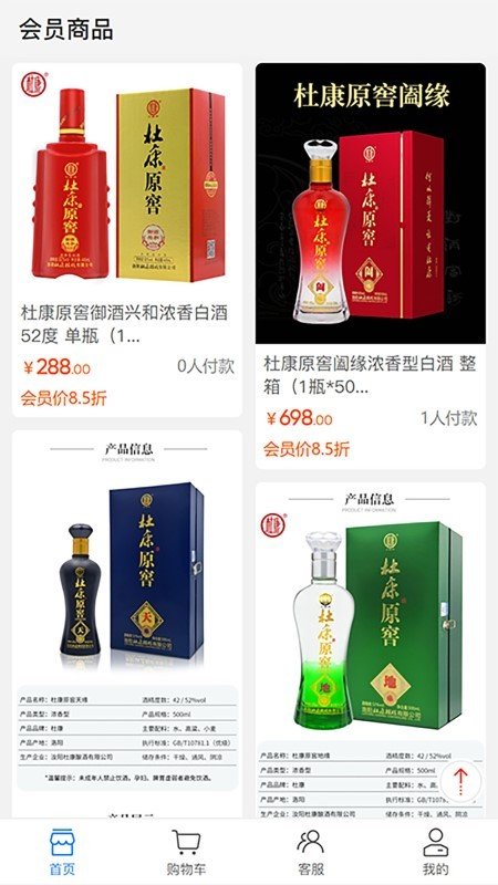 全闽乐购图2