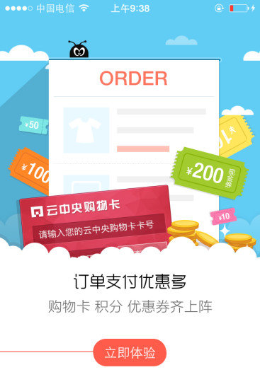 中央商场图2