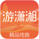 游潇湘图标