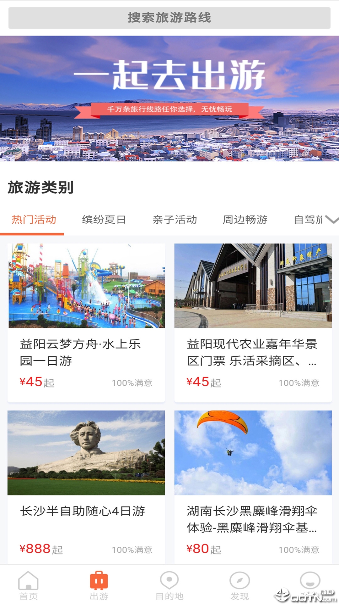 游潇湘图1