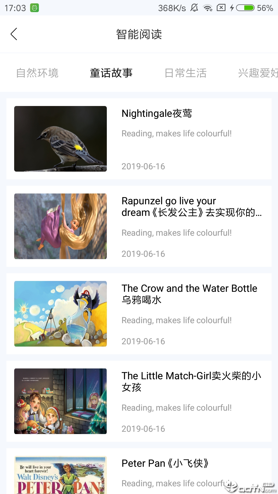游潇湘图3