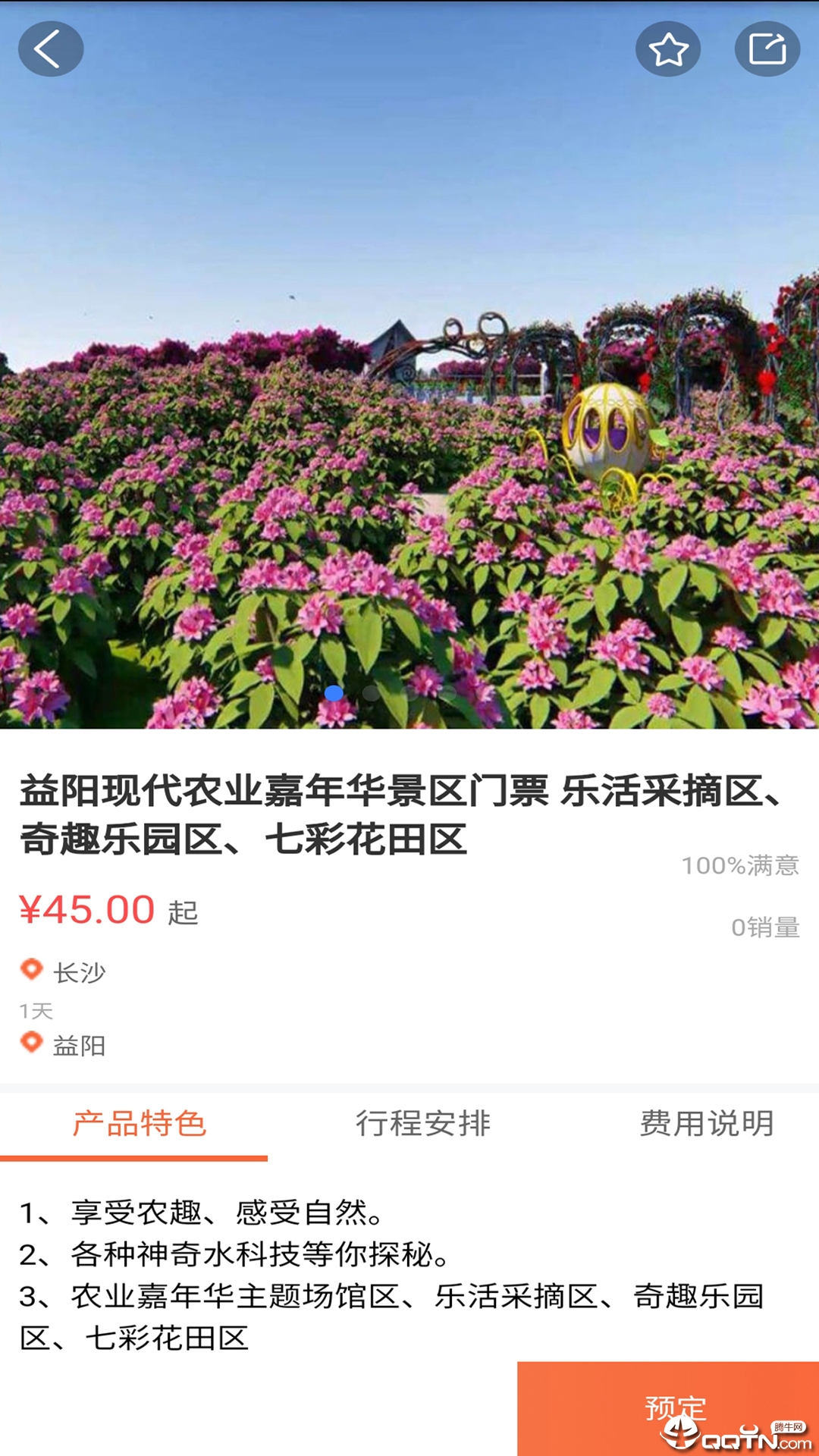 游潇湘图2