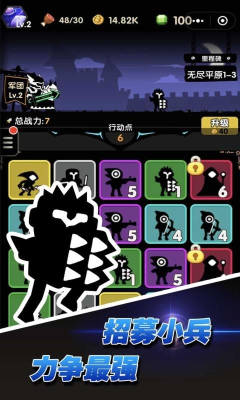 冲冲军团游戏图2