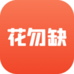 花勿缺鲜花