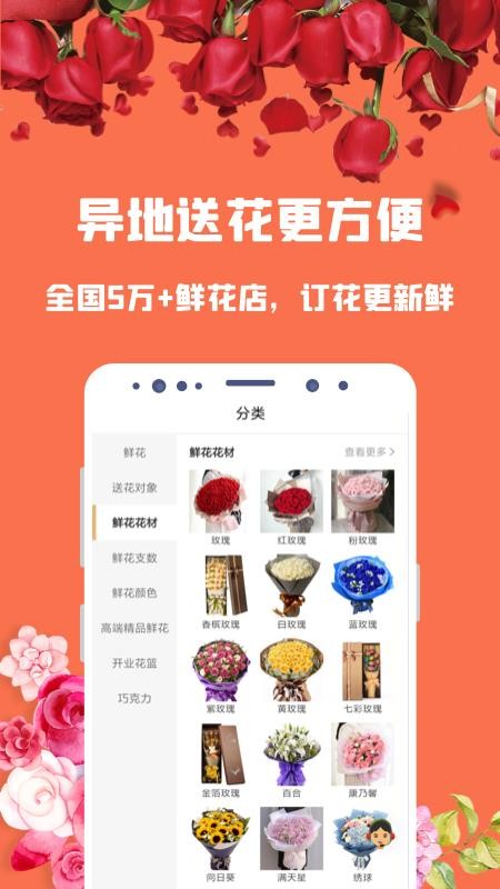 花勿缺鲜花图3