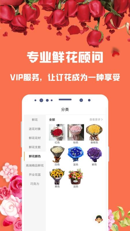 花勿缺鲜花图4