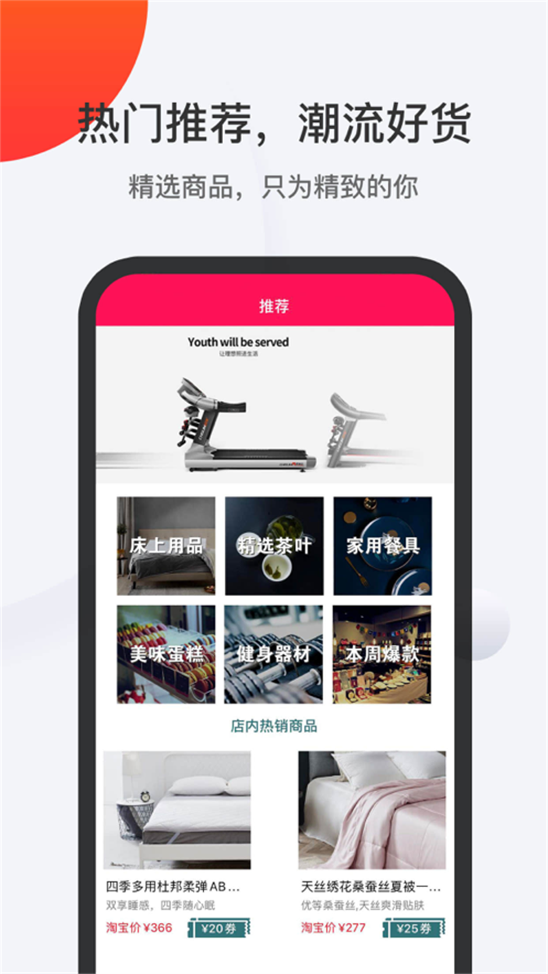 1688惠选app图2
