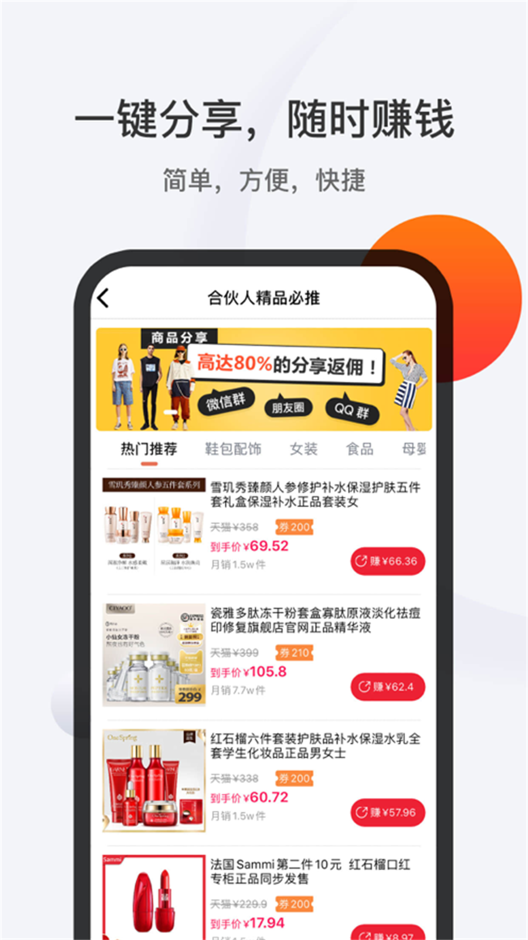 1688惠选app图3